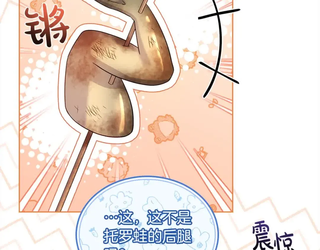 第102话 你要教训我？ 第206页