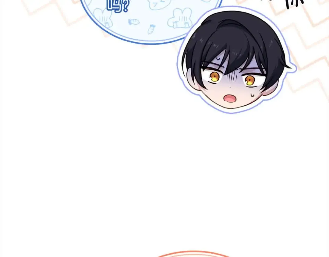 第102话 你要教训我？ 第207页