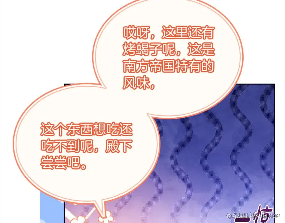 第102话 你要教训我？ 第208页