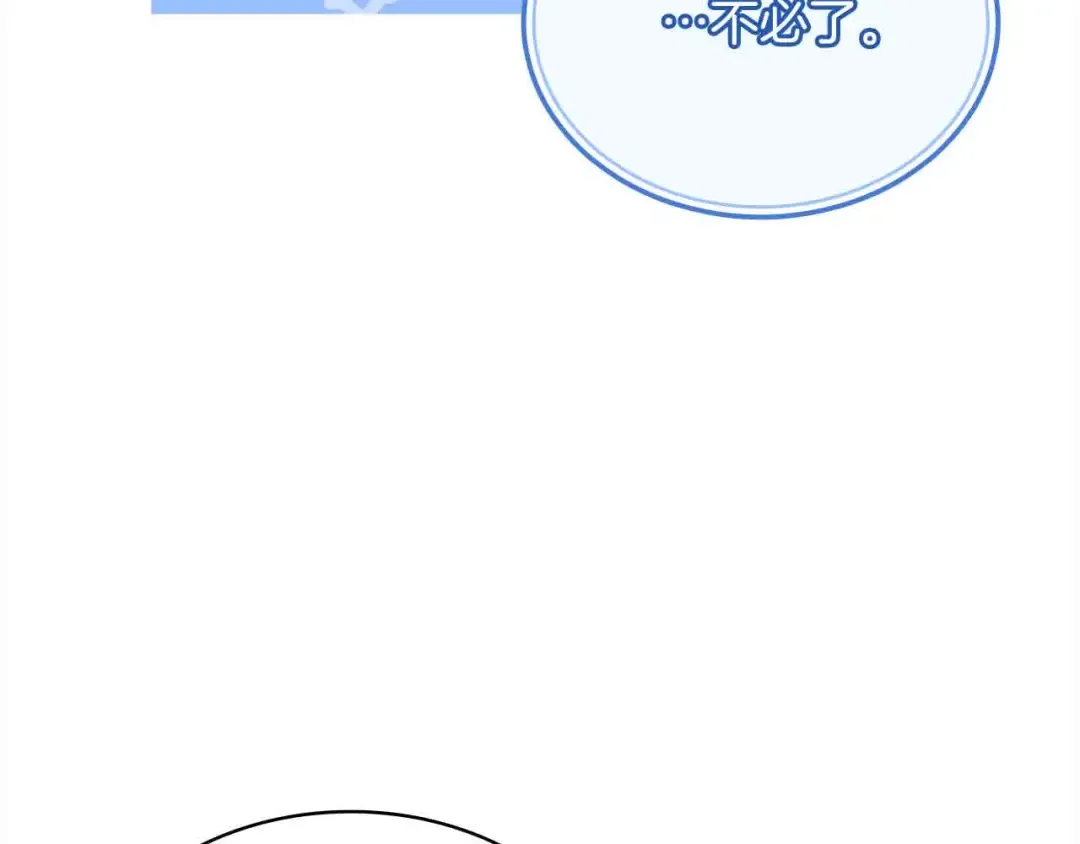 第102话 你要教训我？ 第210页