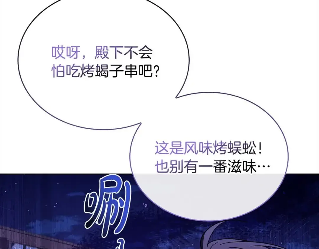 第102话 你要教训我？ 第211页
