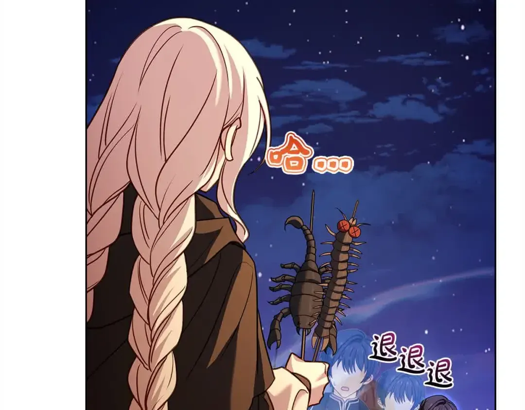 第102话 你要教训我？ 第215页