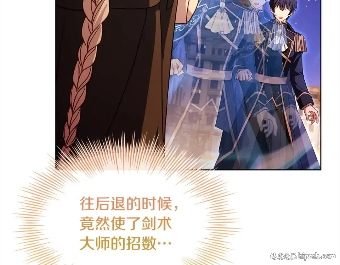 第102话 你要教训我？ 第216页
