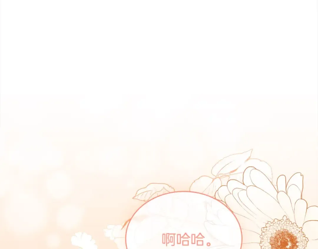 第102话 你要教训我？ 第218页