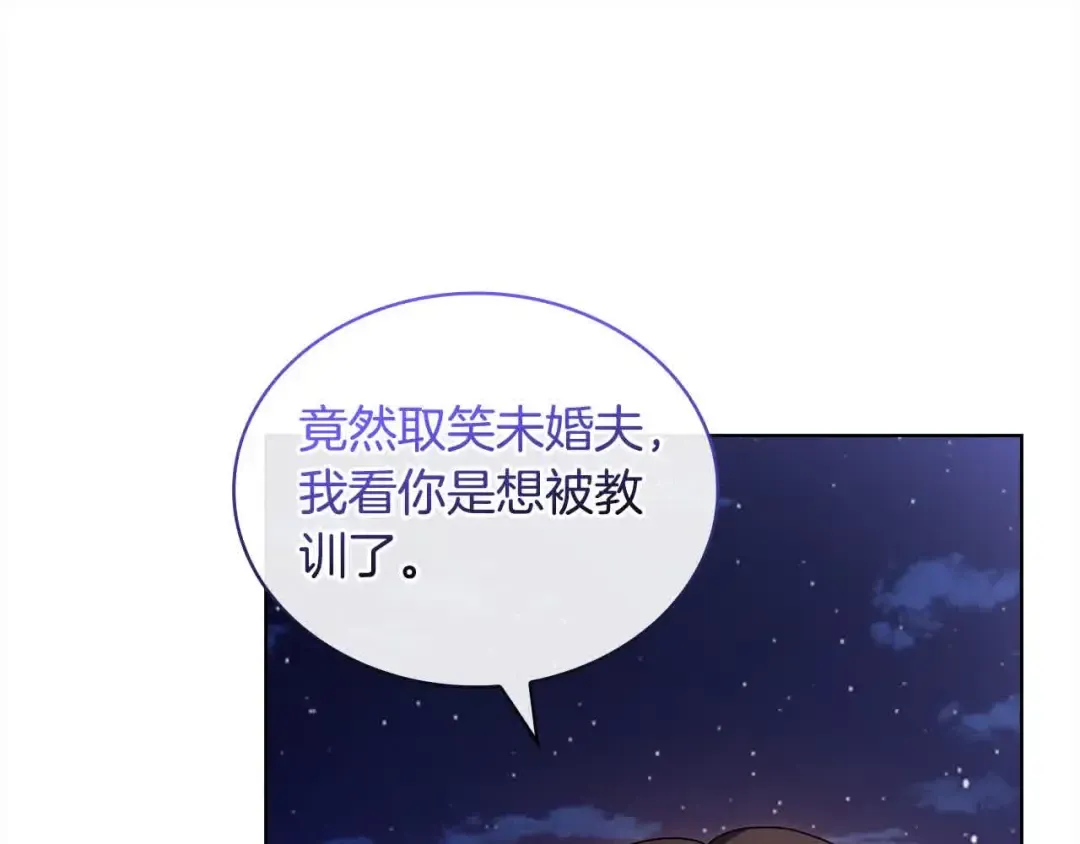 第102话 你要教训我？ 第222页