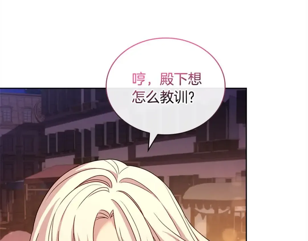 第102话 你要教训我？ 第225页