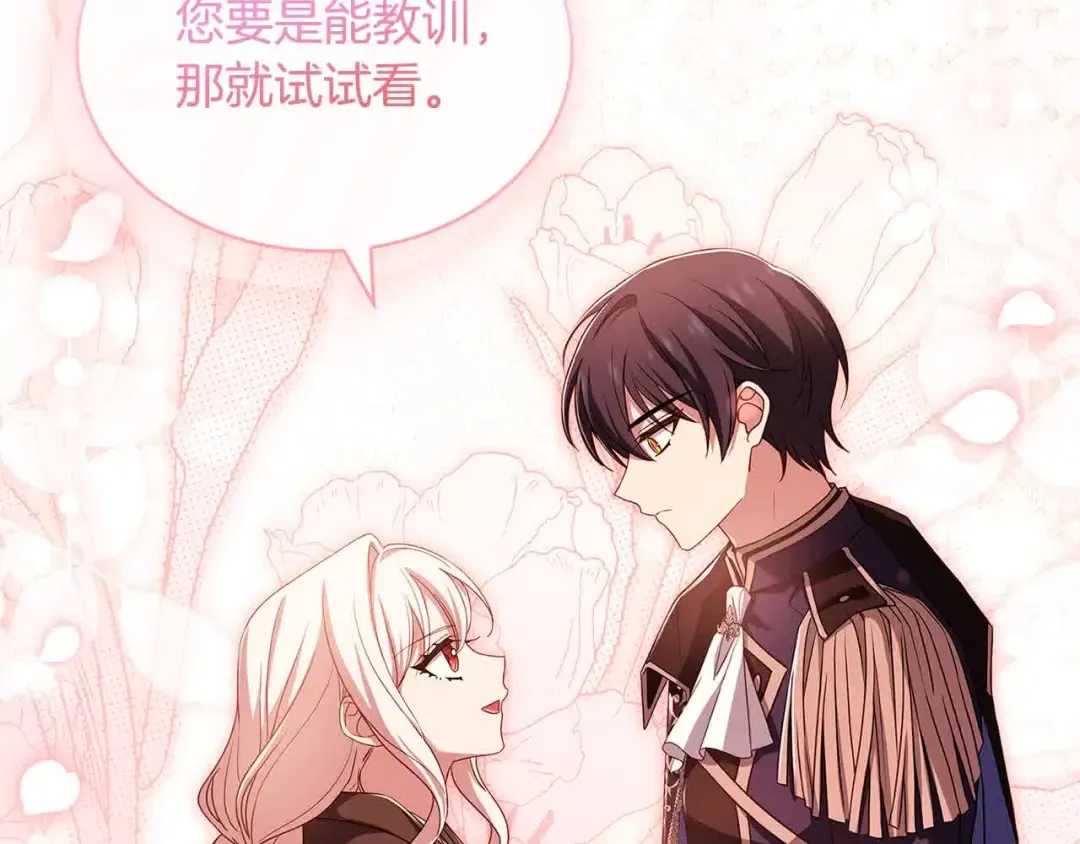 第102话 你要教训我？ 第228页
