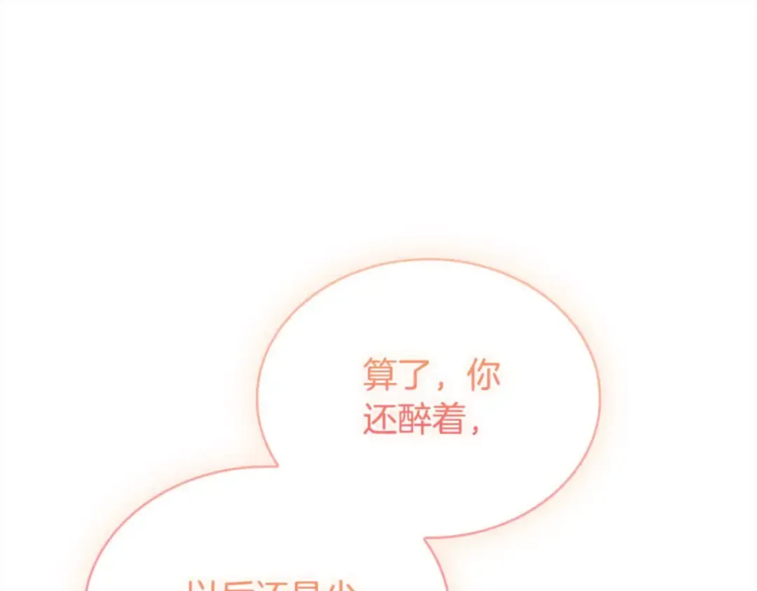 第102话 你要教训我？ 第235页