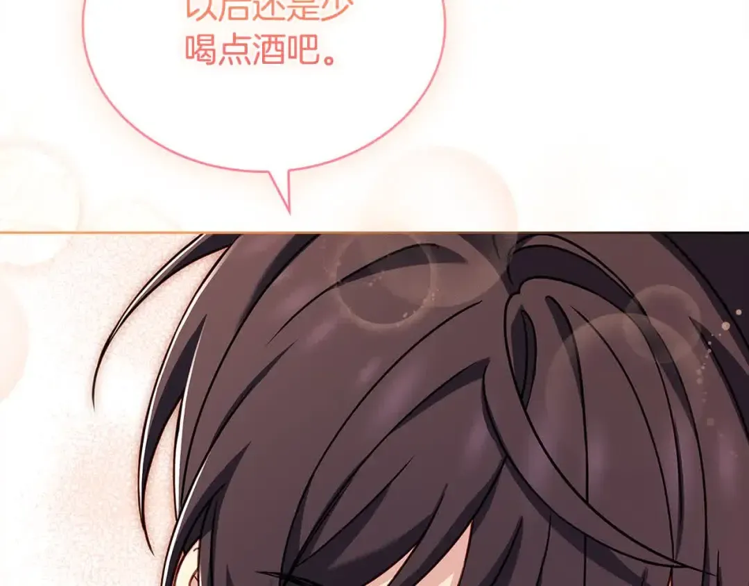 第102话 你要教训我？ 第236页