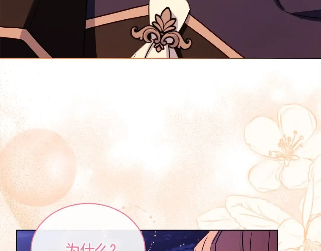 第102话 你要教训我？ 第238页