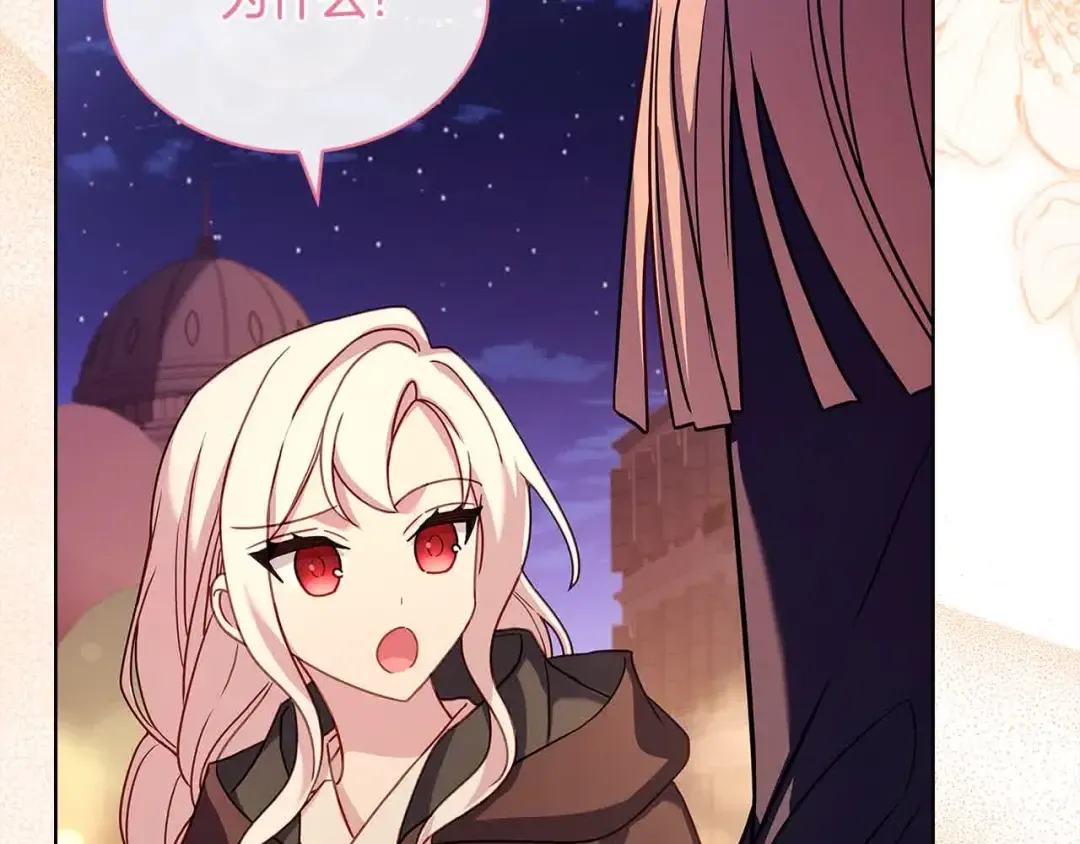 第102话 你要教训我？ 第239页