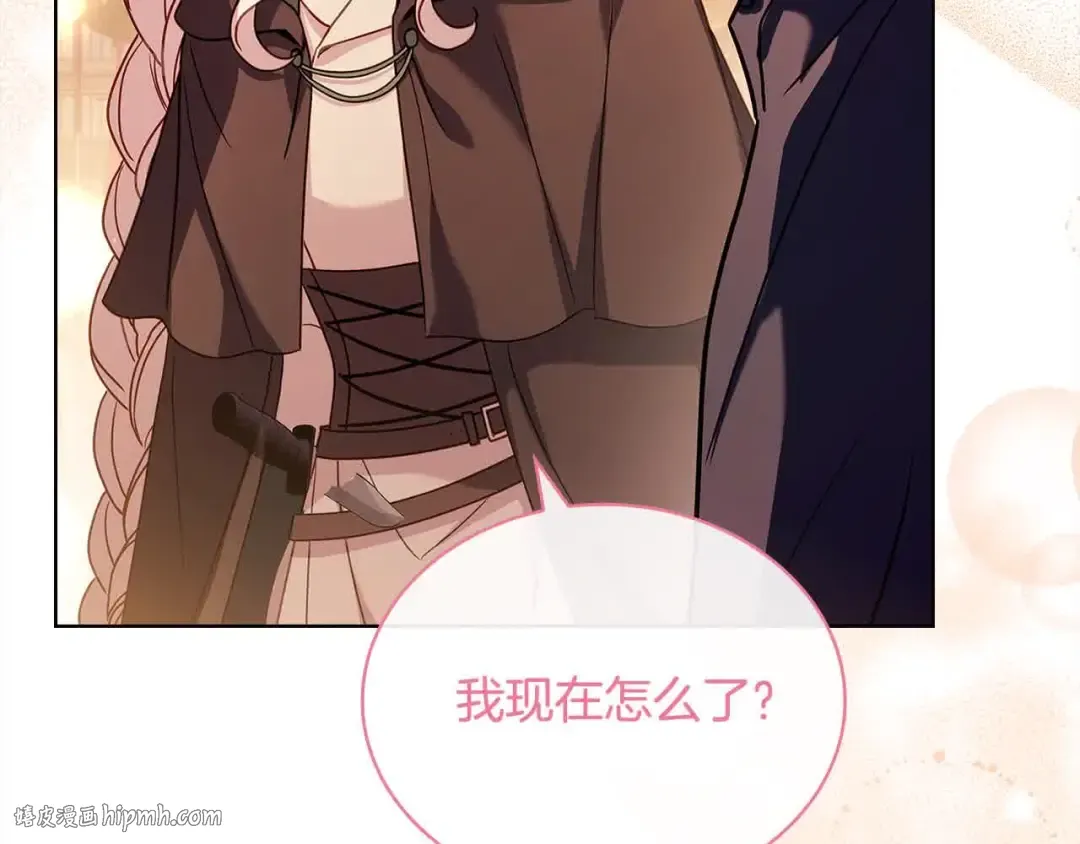 第102话 你要教训我？ 第240页