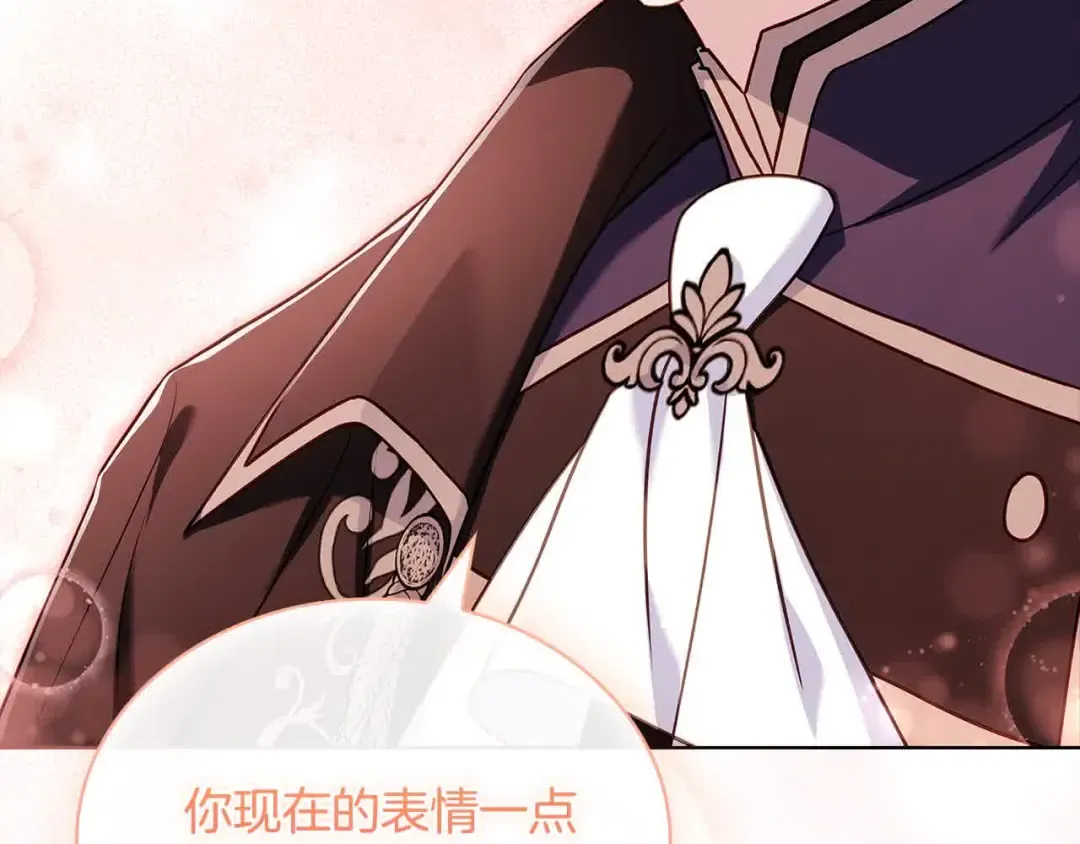 第102话 你要教训我？ 第243页