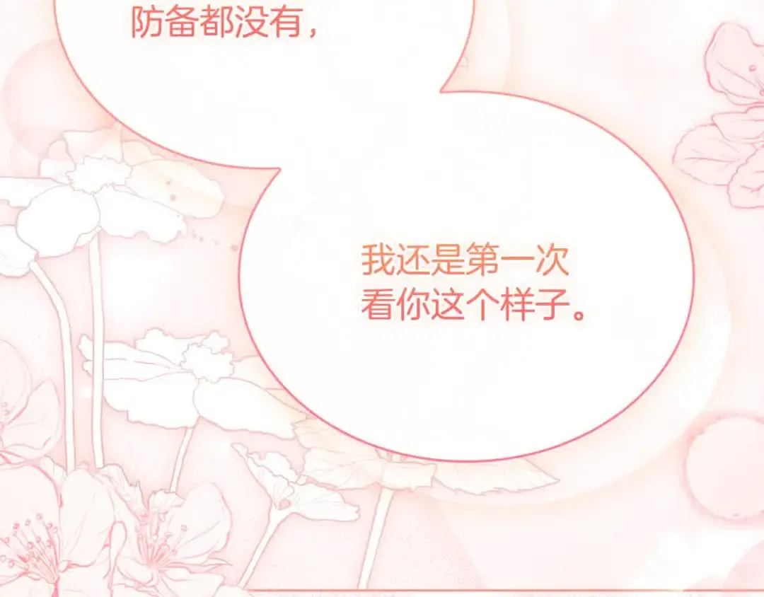 第102话 你要教训我？ 第244页