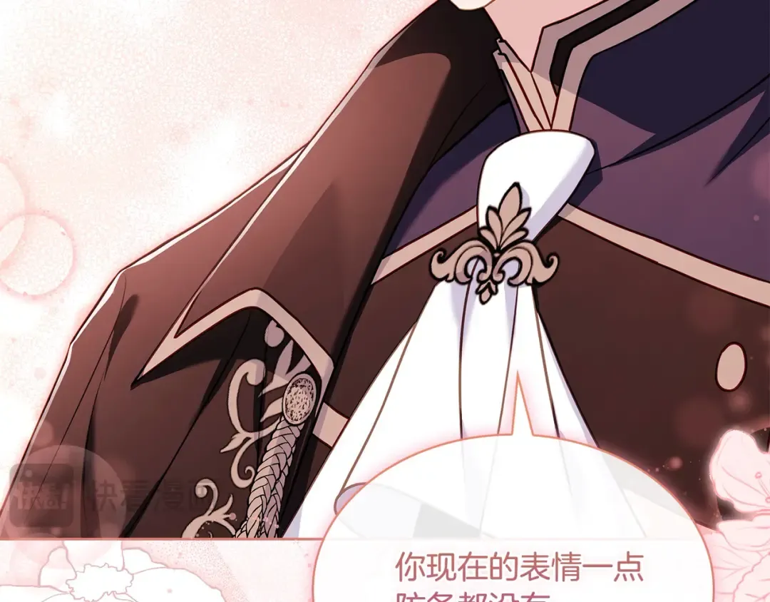 第103话 互相表白 第4页