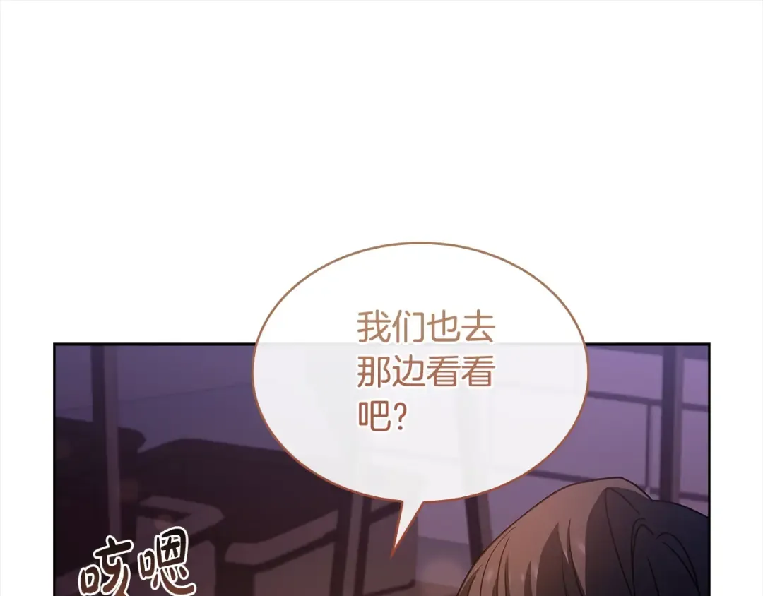 第103话 互相表白 第15页