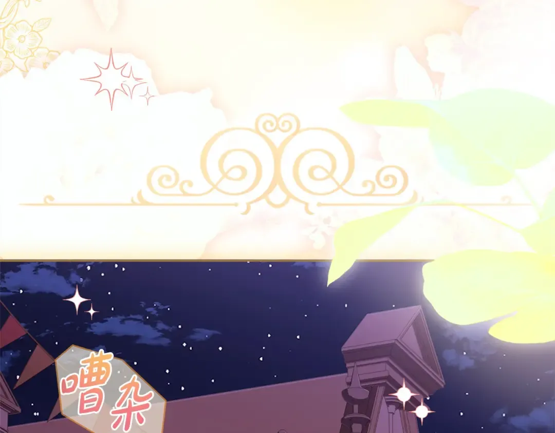 第103话 互相表白 第19页