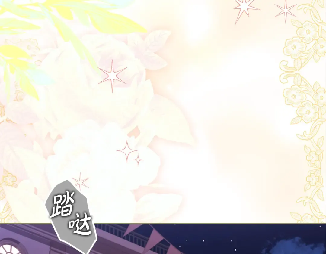 第103话 互相表白 第22页