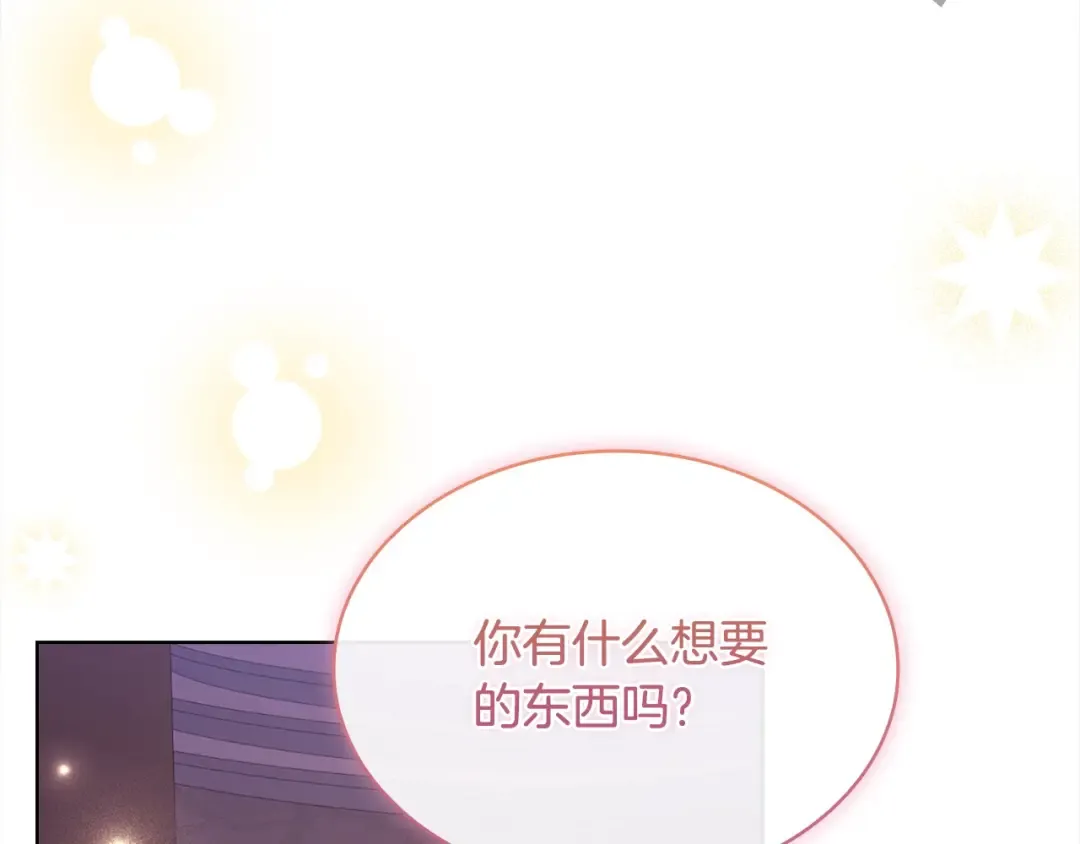 第103话 互相表白 第25页