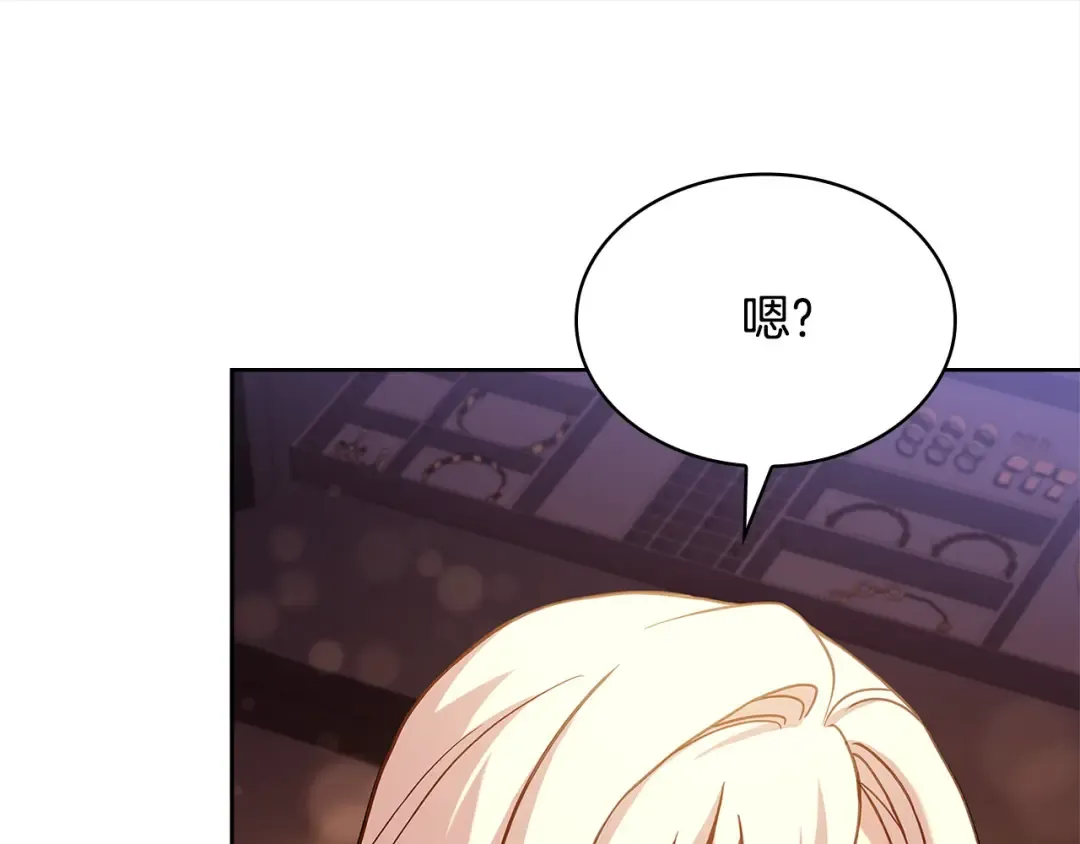 第103话 互相表白 第29页