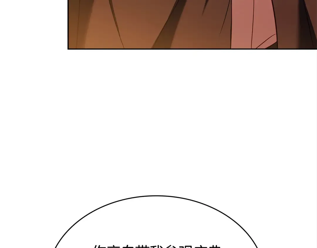 第103话 互相表白 第31页