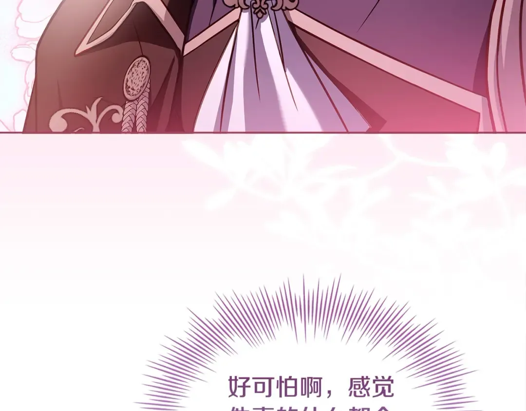 第103话 互相表白 第37页