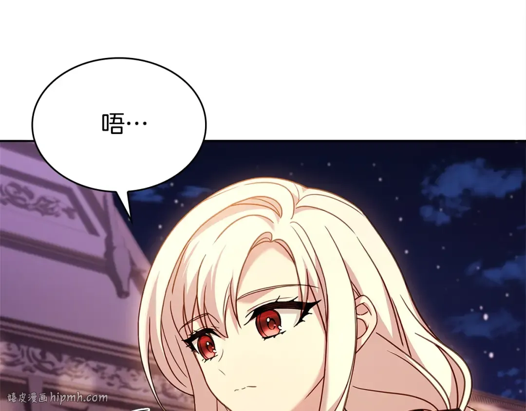 第103话 互相表白 第40页