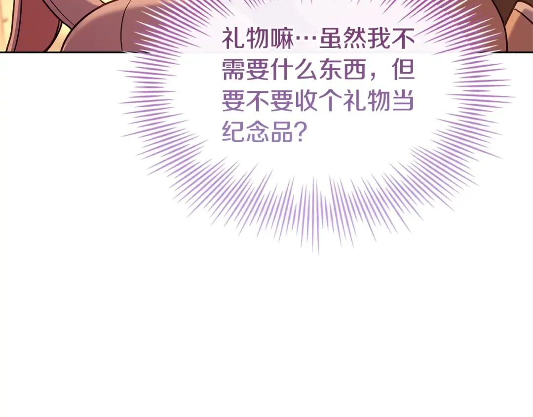 第103话 互相表白 第42页