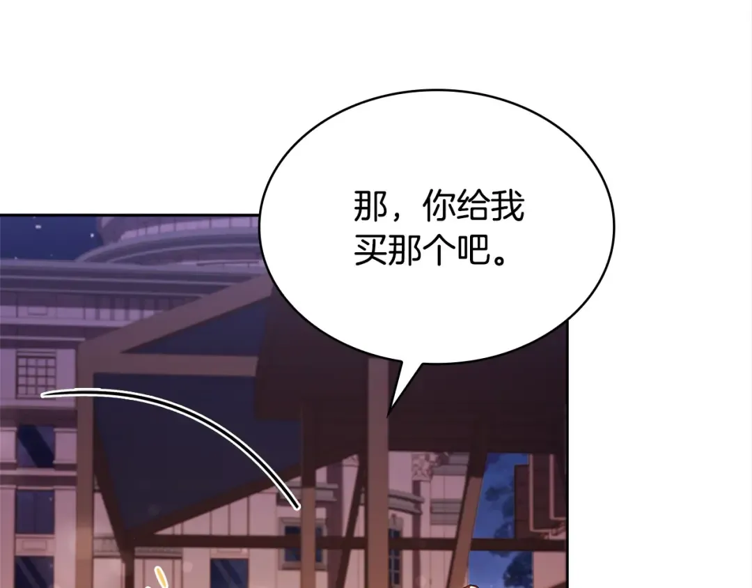 第103话 互相表白 第43页
