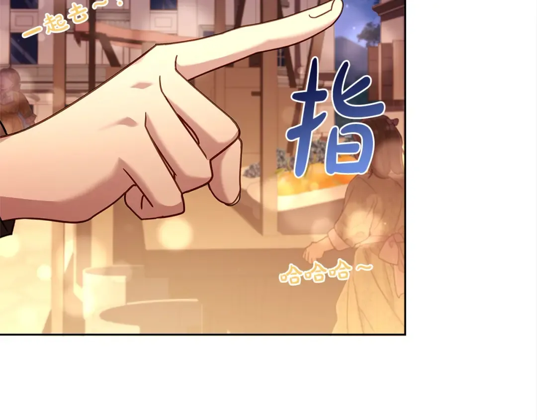 第103话 互相表白 第44页