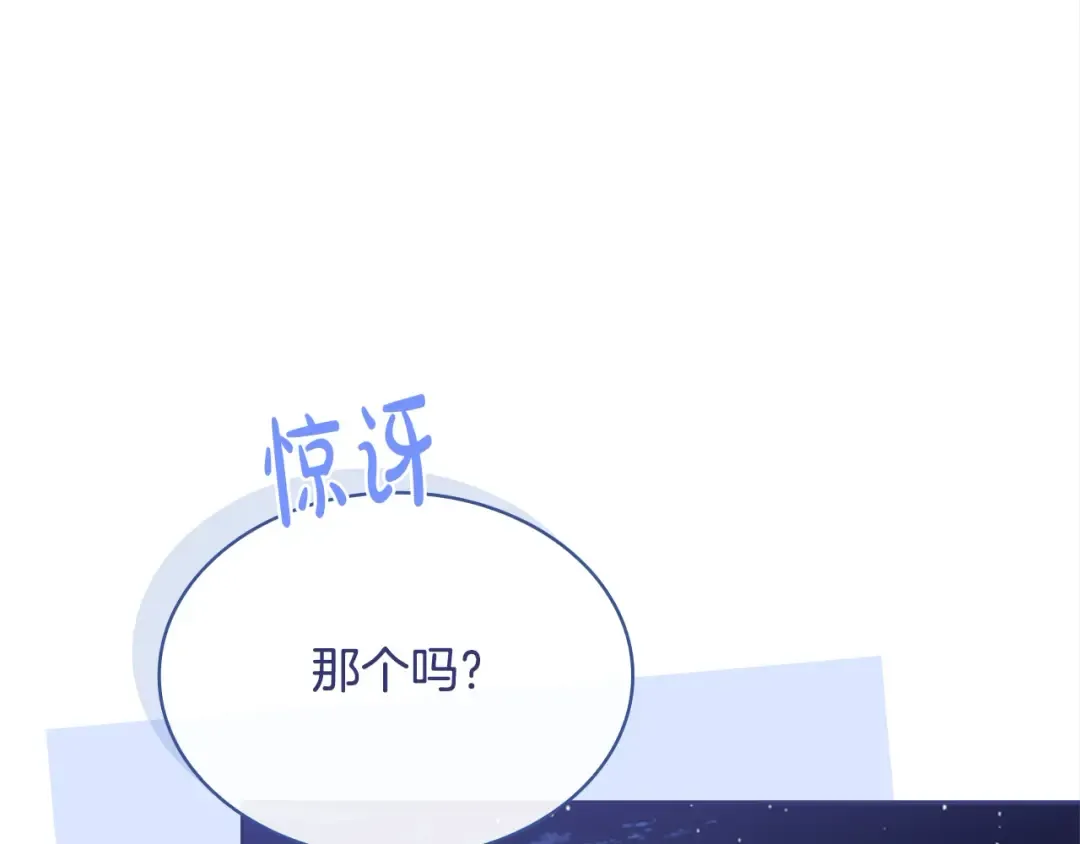 第103话 互相表白 第45页