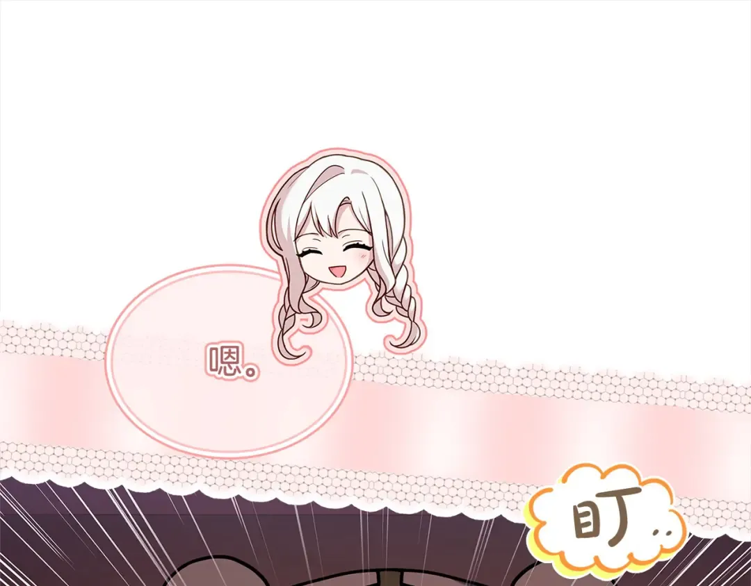 第103话 互相表白 第49页