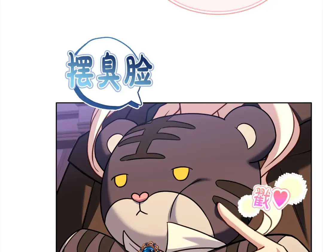第103话 互相表白 第55页