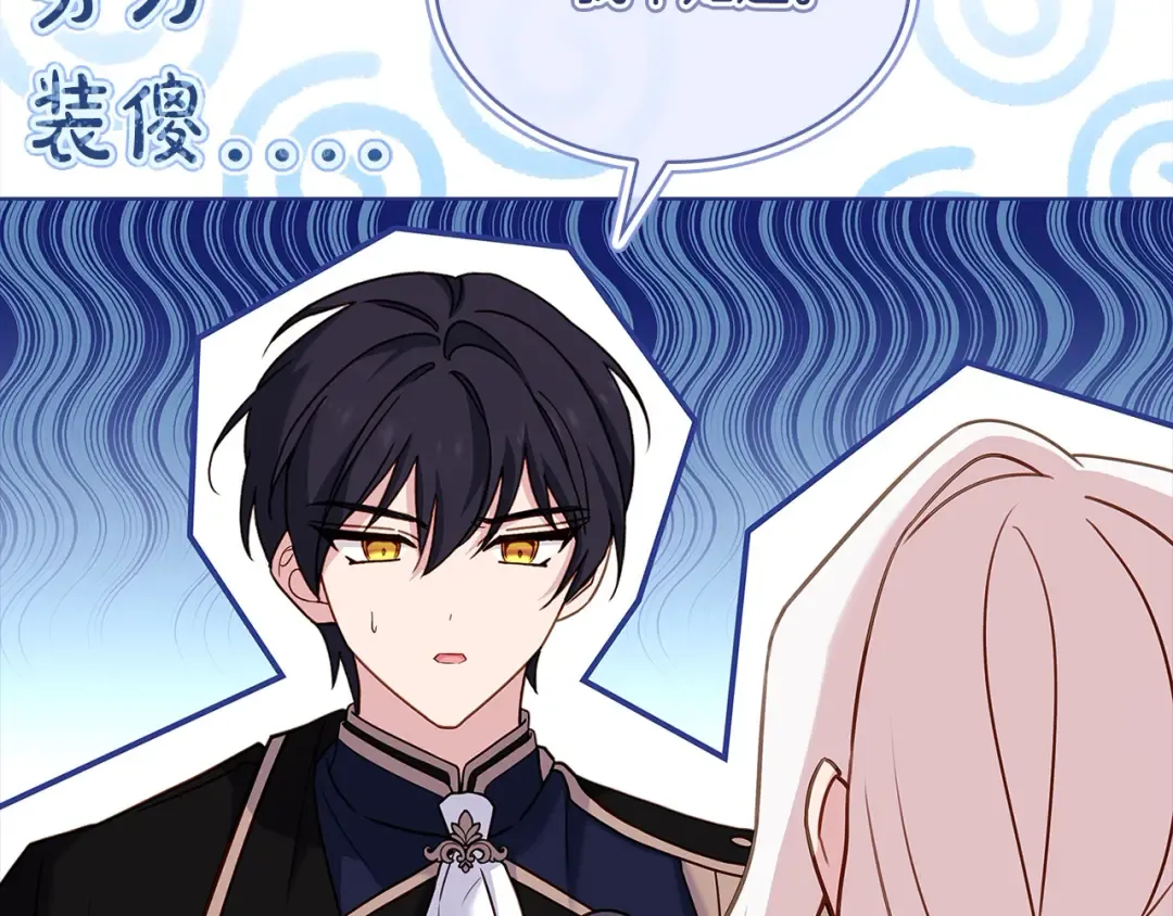 第103话 互相表白 第58页