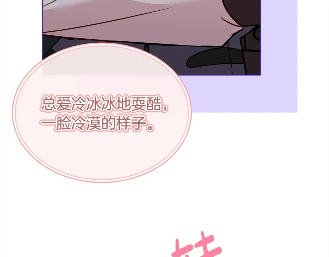 第103话 互相表白 第62页