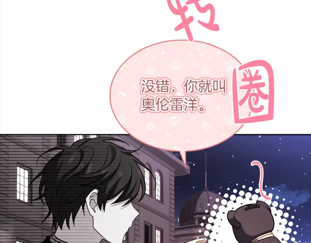 第103话 互相表白 第63页