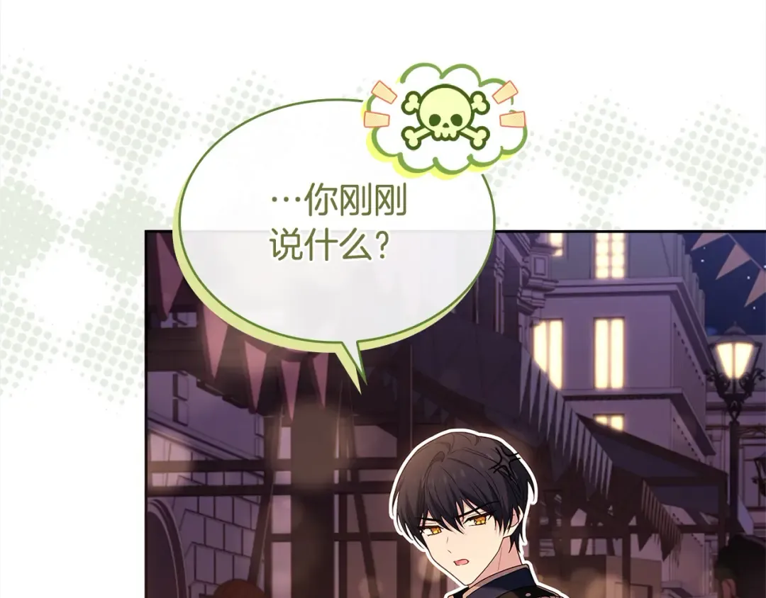 第103话 互相表白 第66页