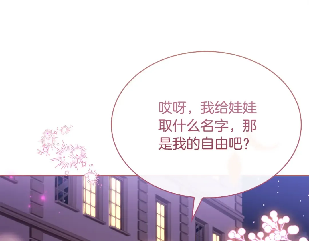 第103话 互相表白 第69页