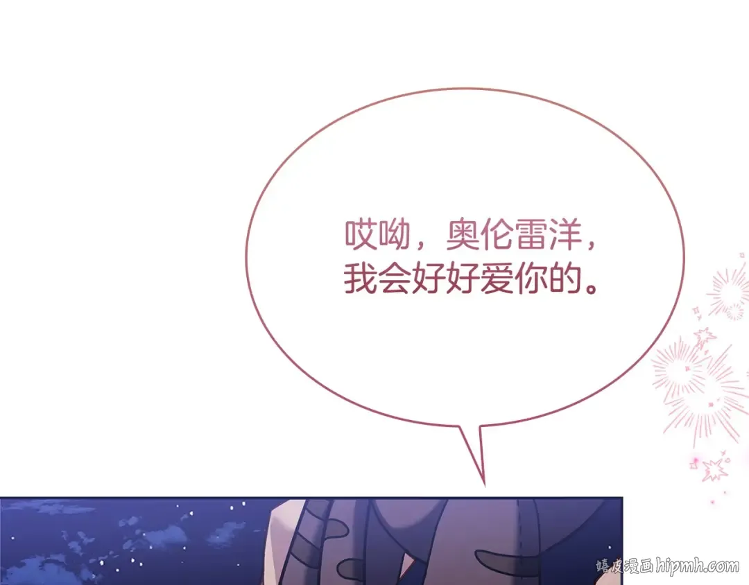 第103话 互相表白 第72页