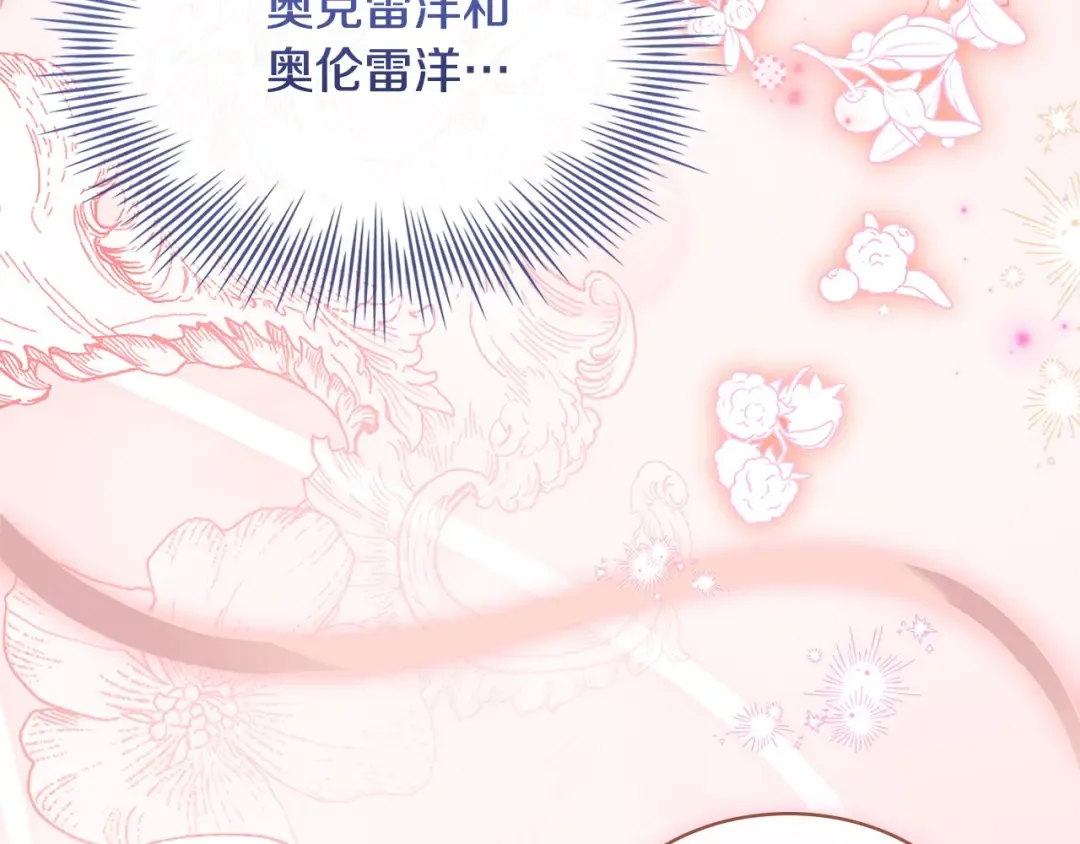 第103话 互相表白 第75页