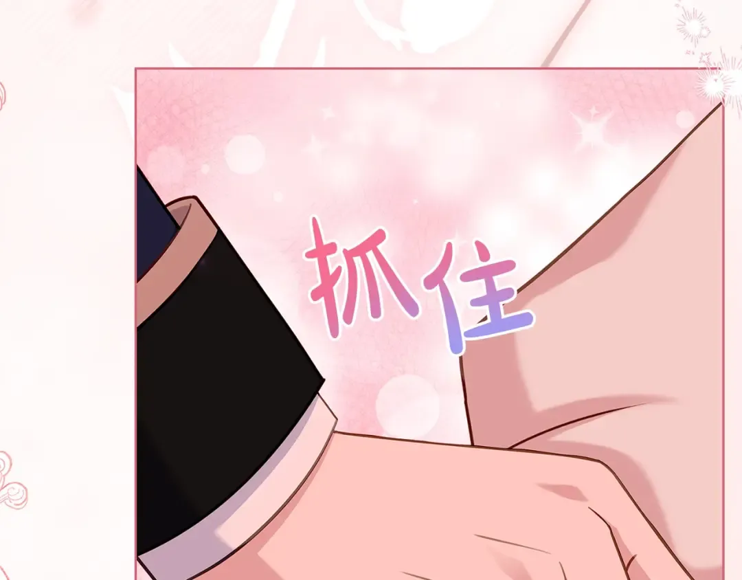 第103话 互相表白 第79页