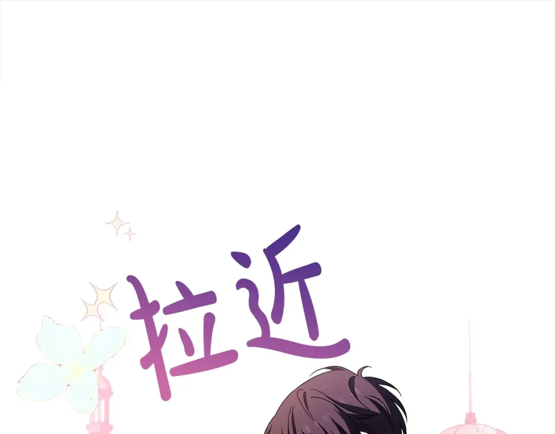 第103话 互相表白 第82页