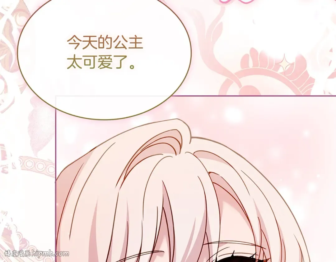 第103话 互相表白 第88页
