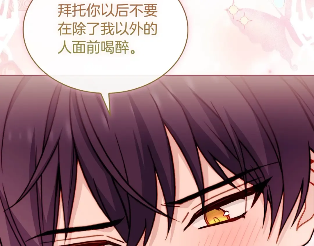 第103话 互相表白 第91页