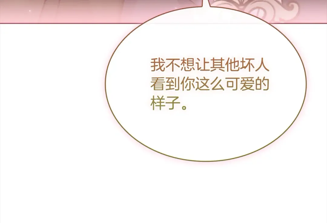 第103话 互相表白 第93页