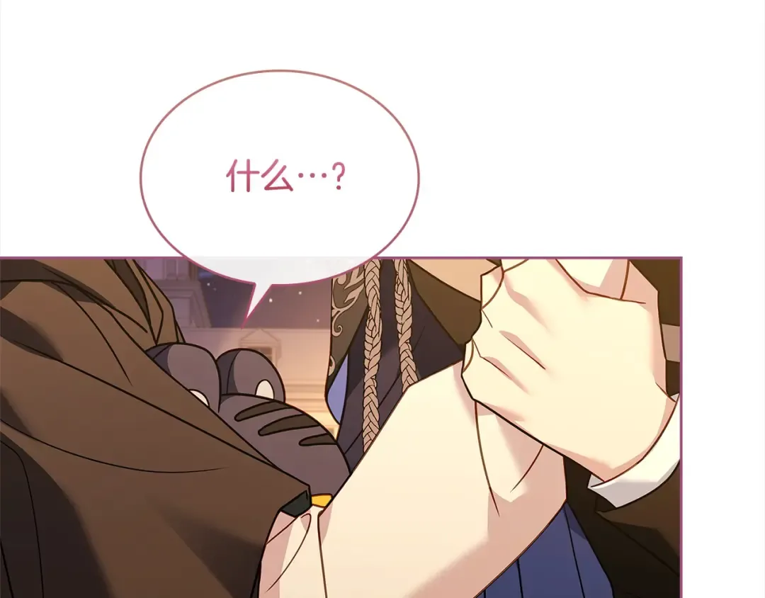 第103话 互相表白 第94页