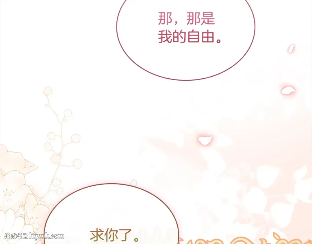 第103话 互相表白 第96页
