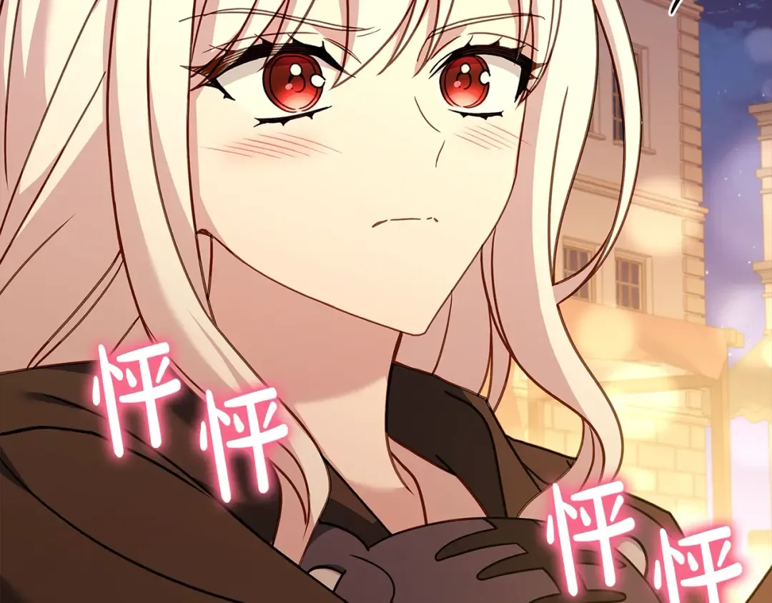 第103话 互相表白 第100页
