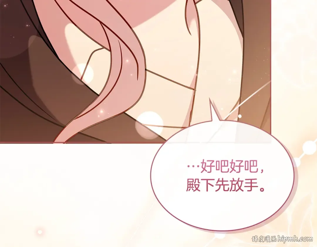 第103话 互相表白 第104页