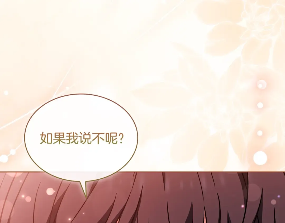 第103话 互相表白 第105页